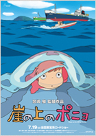 ポニョ1