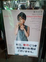 松たか子concert tour 2007 松たか子concert tour 2007