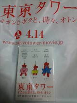 タワー2