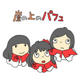 ポニョ2