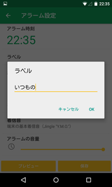 デイリーアラーム -祝日対応。きっと起きれる国産目覚まし- (12)