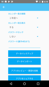一番シンプルな家計簿 (15)