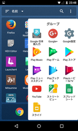 小型デスクトップ (ランチャー) (10)