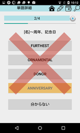 語源で覚える英単語 4700語 (9)