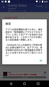 ステータス オーバーレイ (バッテリー残量バーや時刻など) (9)
