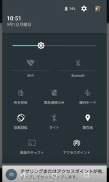 Lollipopクイック設定・追加 削除 (9)