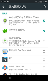 Greenify (31)