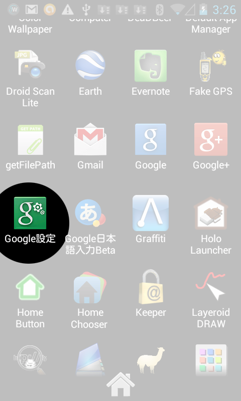 android square いつの間にか google設定 が増えている件