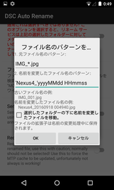 DSC Auto Rename (20)