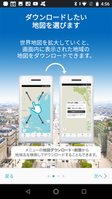 トラベルコ・マップ (4)