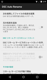 DSC Auto Rename (8)