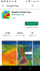 Weather Radar Free (1)