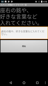 ルパン○世風タイプライター音 (2)