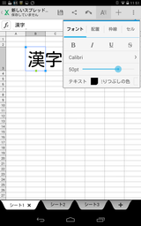 Screenshot_2013-11-22-11-51-49