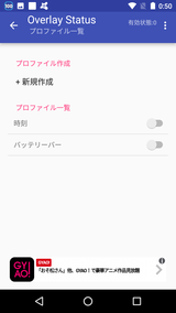 ステータス オーバーレイ (バッテリー残量バーや時刻など) (3)