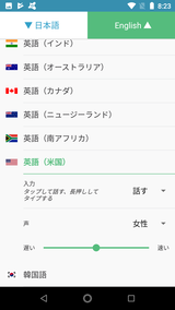 SayHi 翻訳 (6)