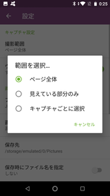 ウェブクリッパー (11)