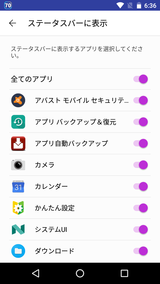 ノーティセーブ - 通知の簡単管理 (9)