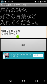 ルパン○世風タイプライター音 (3)