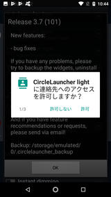 CircleLauncher light (3)