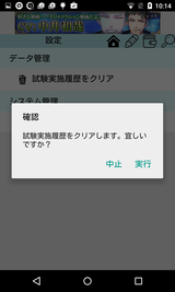 語源で覚える英単語 4700語 (18)