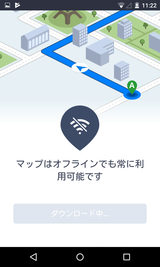 Offline Maps & Navigation (5)