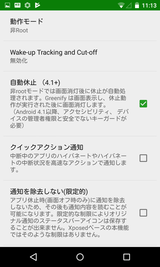 Greenify (26)