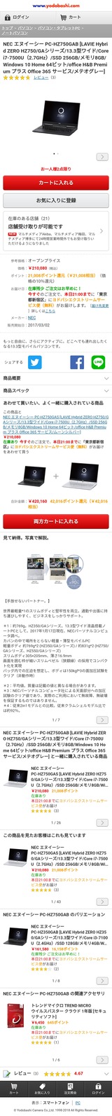 ウェブクリッパー