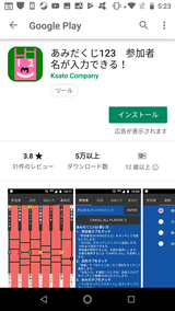 あみだくじ123 (1)