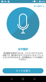 SayHi 翻訳 (3)