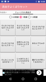 真由子よくばりセット (3)