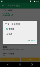 デイリーアラーム -祝日対応。きっと起きれる国産目覚まし- (15)