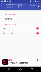 ステータス オーバーレイ (バッテリー残量バーや時刻など) (4)