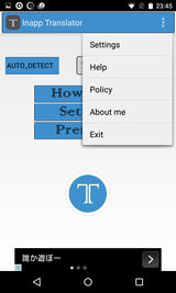 Inapp Translator (4)