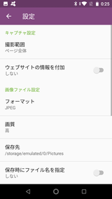 ウェブクリッパー (9)
