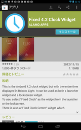 Screenshot_2012-11-17-22-12-29
