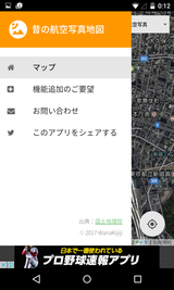 昔の航空写真地図 (9)
