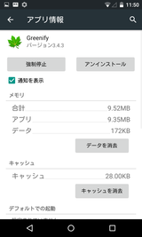 Greenify (33)