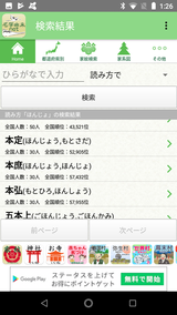 名字由来net (6)