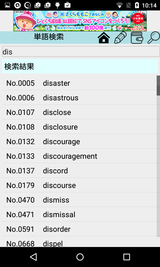 語源で覚える英単語 4700語 (15)