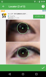 Eye Color Changer (20)