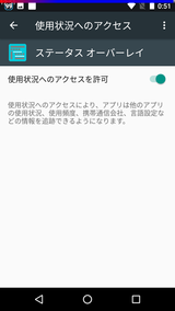 ステータス オーバーレイ (バッテリー残量バーや時刻など) (10)