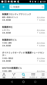 トラベルコ・マップ (17)