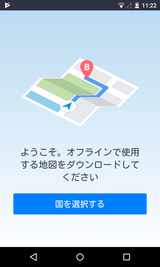 Offline Maps & Navigation (2)