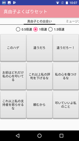 真由子よくばりセット (2)