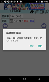 語源で覚える英単語 4700語 (12)