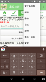 名字由来net (12)