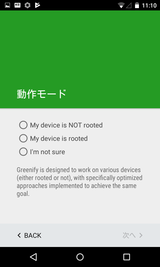 Greenify (3)