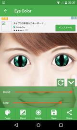 Eye Color Changer (14)