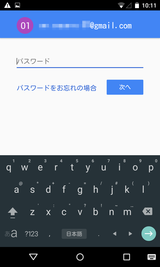 Googleアカウント問題 (3)